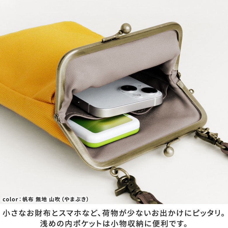 【在庫商品】がま口お散歩ポシェット（ハギ）【ビーズ】[M便 9/10]