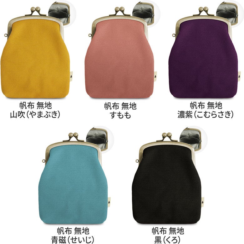がま口シガレットケース【帆布・綿布（アソート）】口金アンティークゴールド