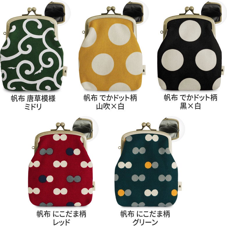 がま口シガレットケース【帆布・綿布（アソート）】口金アンティークゴールド