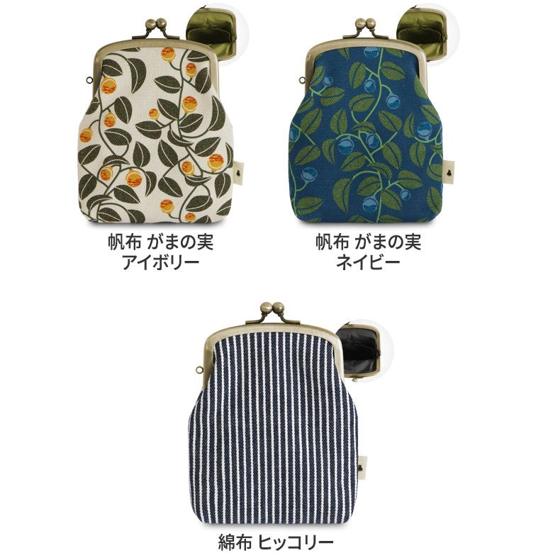 がま口シガレットケース【帆布・綿布（アソート）】口金アンティークゴールド