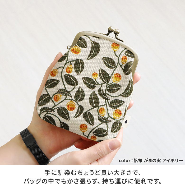 がま口シガレットケース【帆布・綿布（アソート）】口金アンティークゴールド