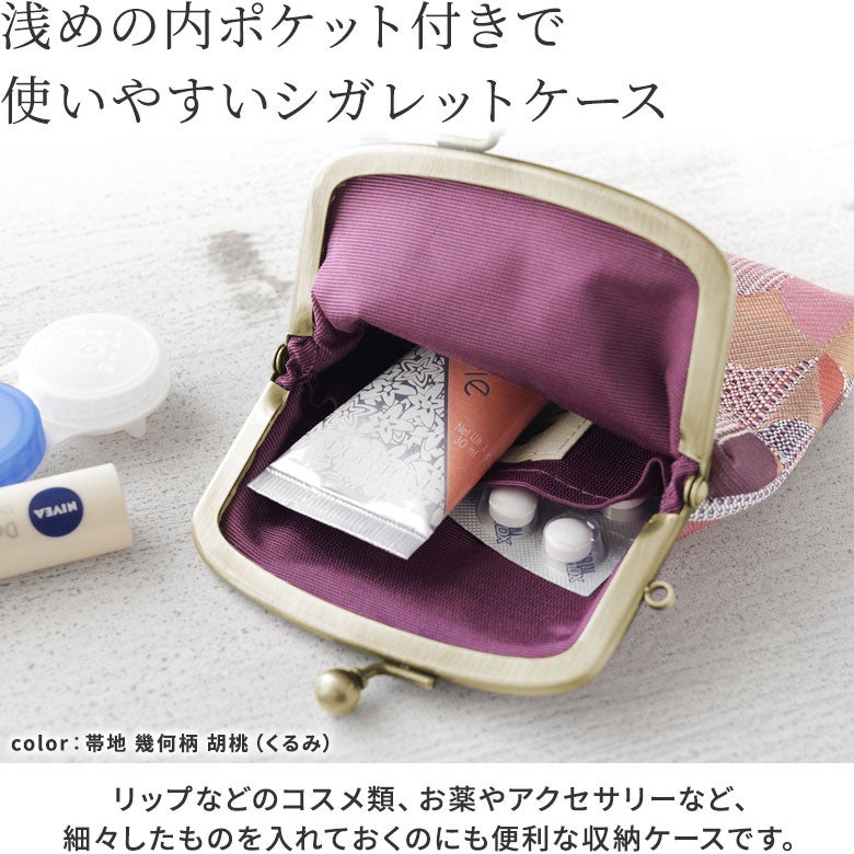 がま口シガレットケース【金襴・帯地（アソート）】口金カラーアンティークゴールド