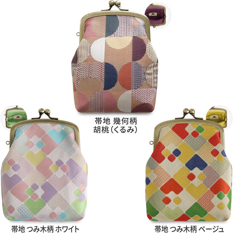 がま口シガレットケース【金襴・帯地（アソート）】口金カラーアンティークゴールド