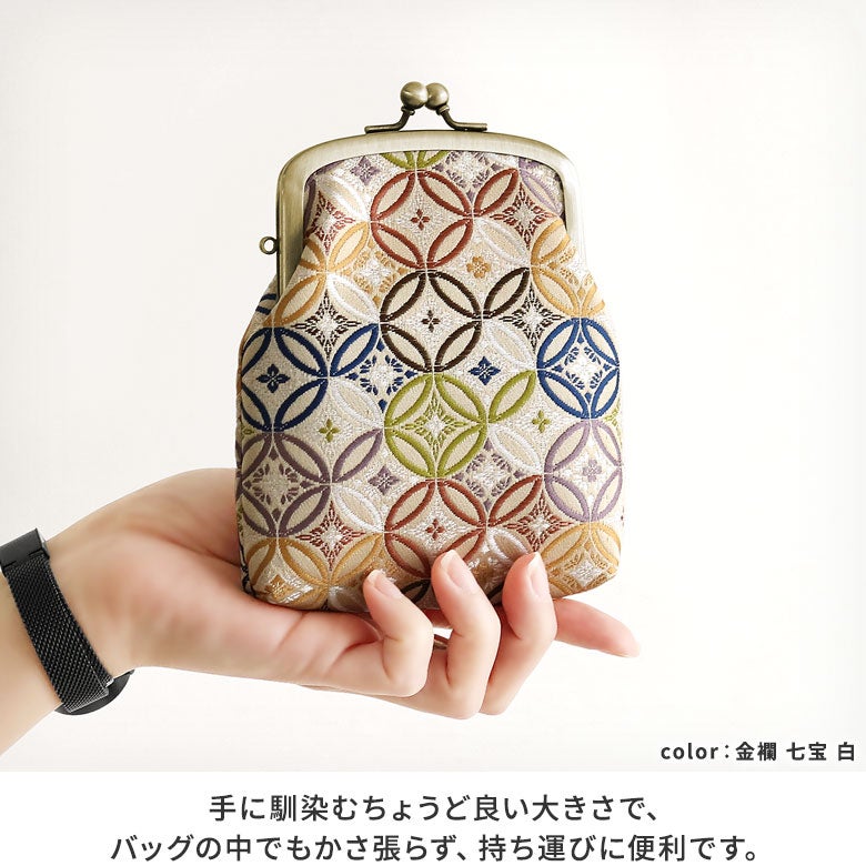 がま口シガレットケース【金襴・帯地（アソート）】口金カラーアンティークゴールド