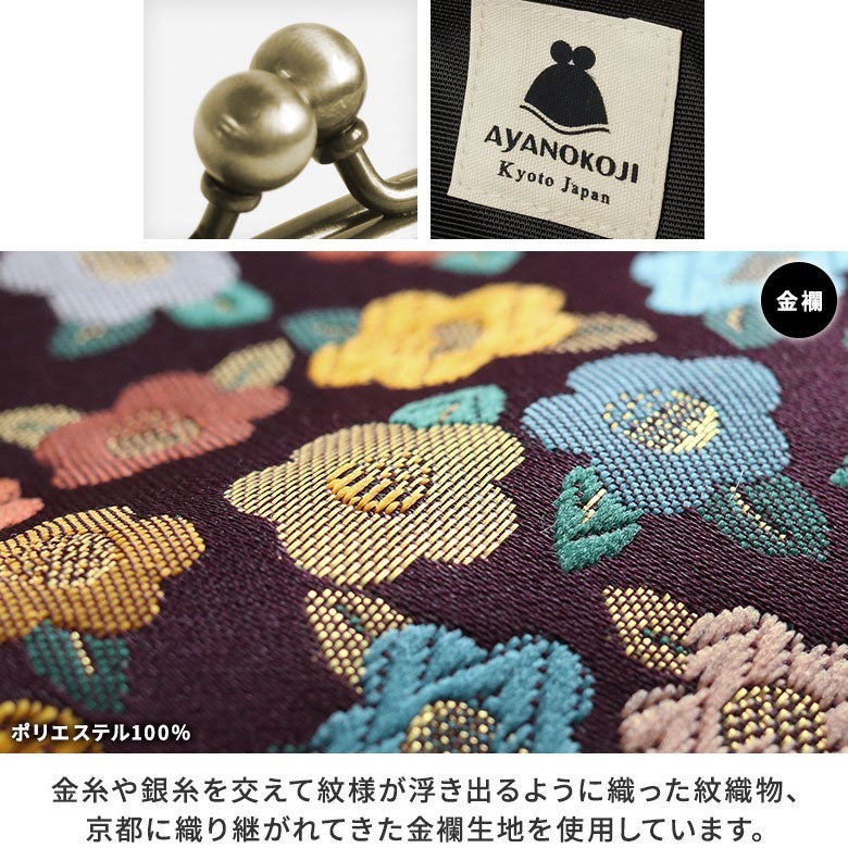 がま口シガレットケース【金襴・帯地（アソート）】口金カラーアンティークゴールド