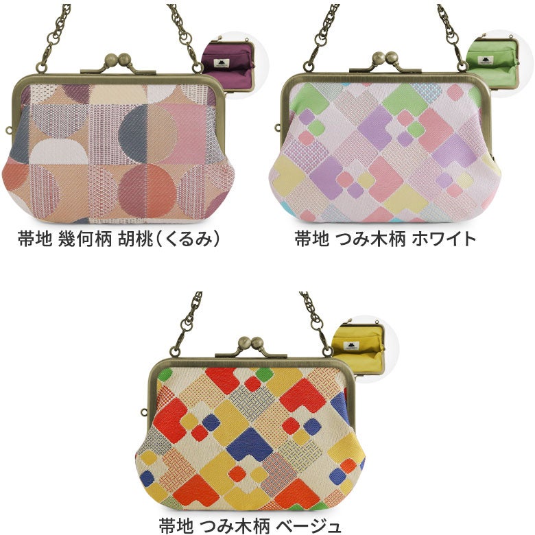 【在庫商品】チェーン付き手提げがま口財布※旧仕様（口金AG）【金襴・帯地（アソート）】