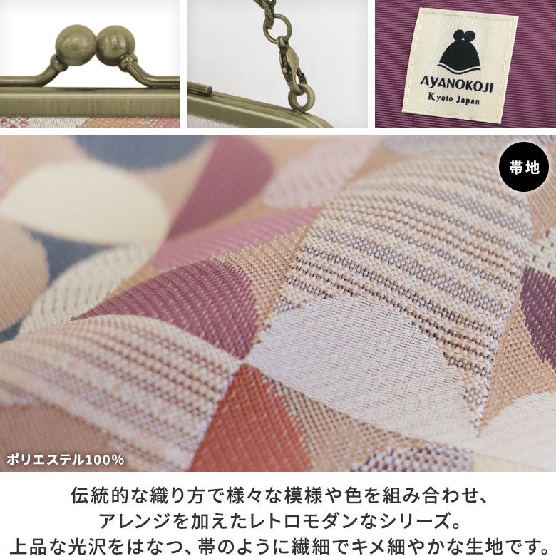 【在庫商品】チェーン付き手提げがま口財布※旧仕様（口金AG）【金襴・帯地（アソート）】