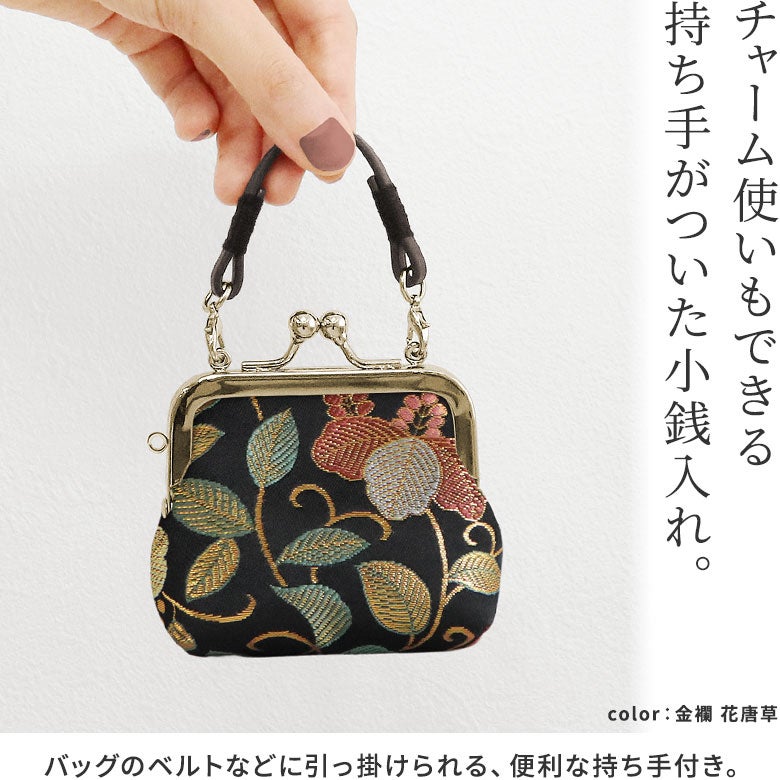 【在庫商品】革ヒモ付き手提げがま口財布（小）※口金ゴールド【金襴】