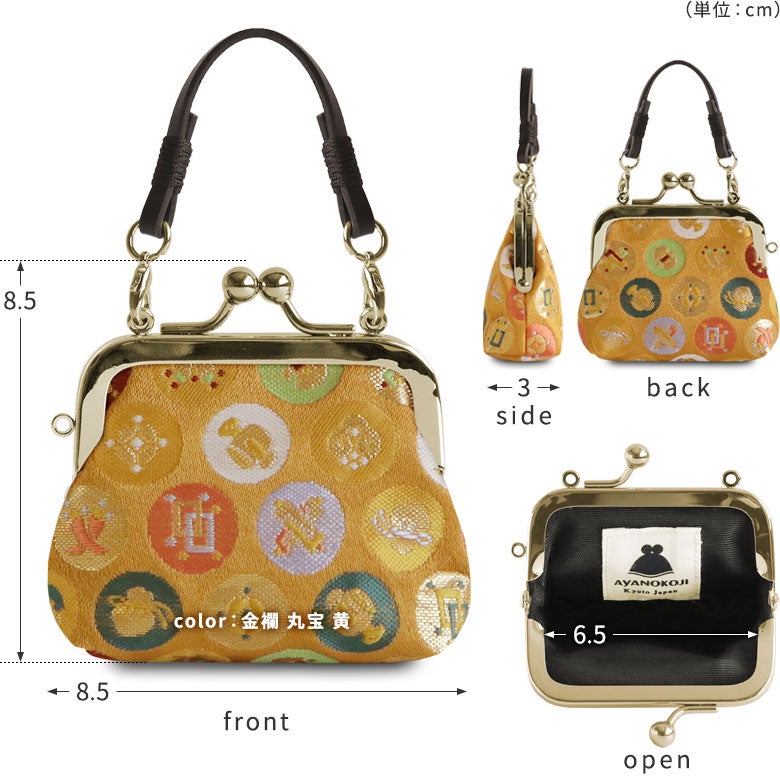【在庫商品】革ヒモ付き手提げがま口財布（小）※口金ゴールド【金襴】