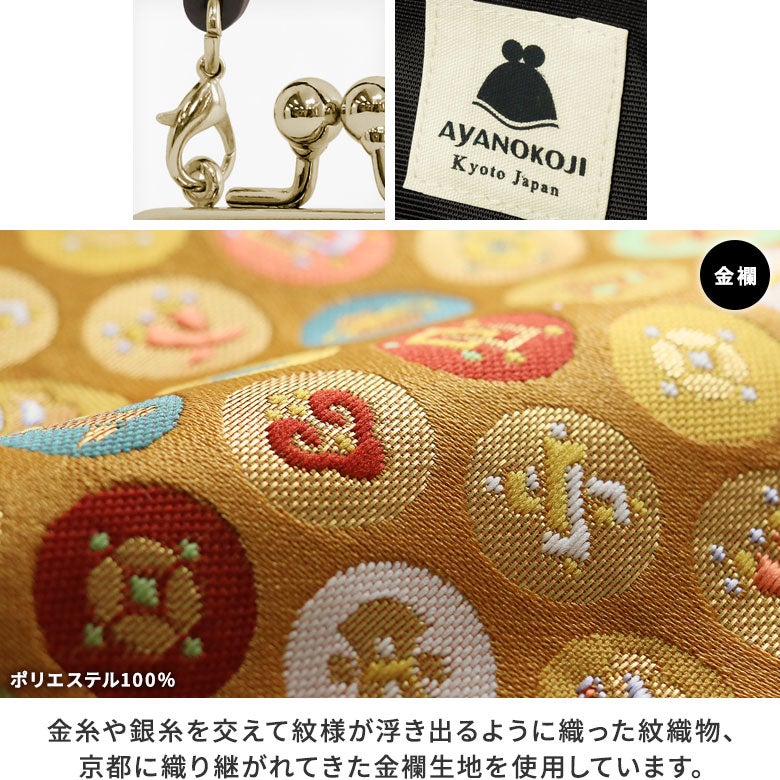 【在庫商品】革ヒモ付き手提げがま口財布（小）※口金ゴールド【金襴】