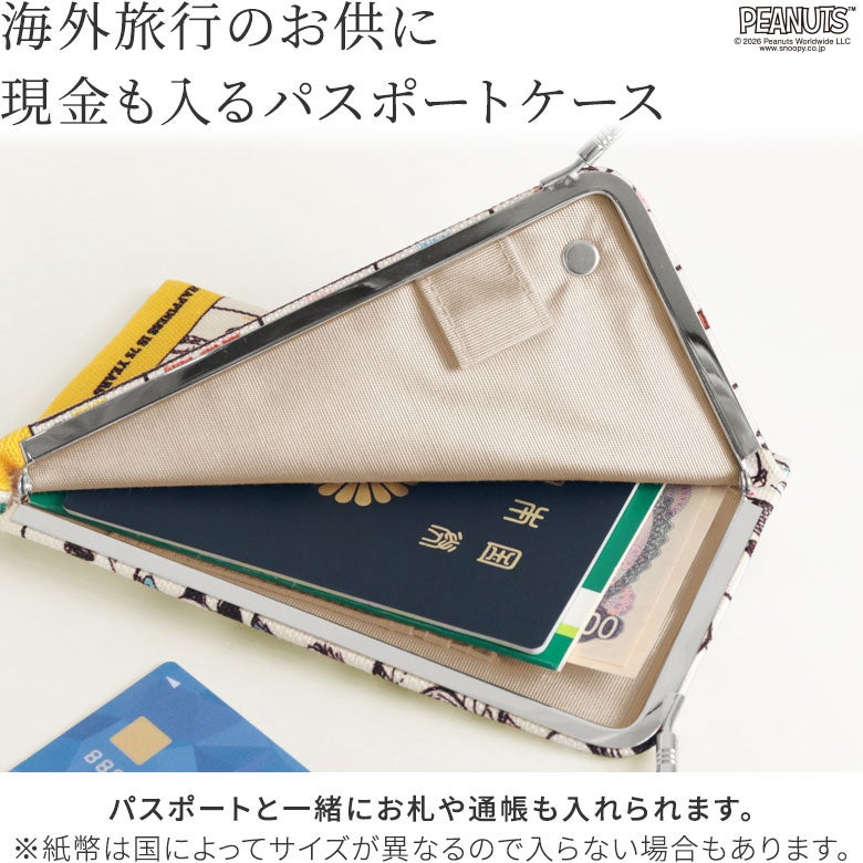 天溝がま口パスポートケース【PEANUTS 25SS 75th ALLSTARS】