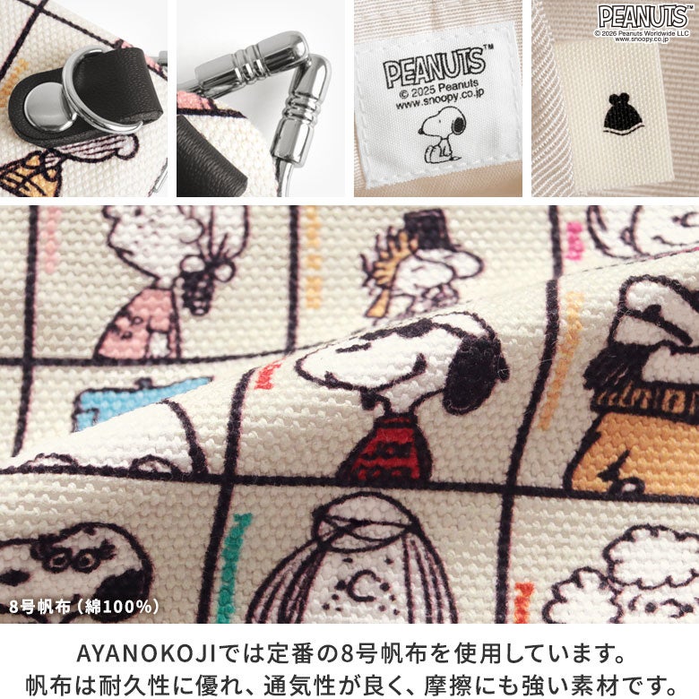 天溝がま口パスポートケース【PEANUTS 25SS 75th ALLSTARS】