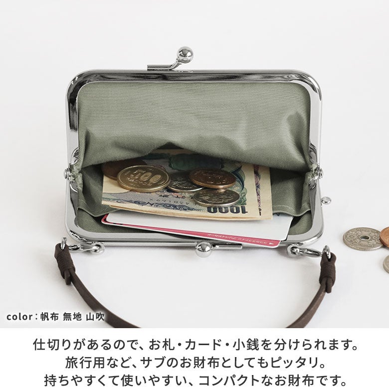 持ち手付き手提げがま口財布【デニム】 