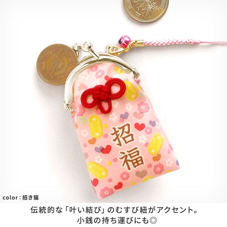 【在庫商品】がま口むすびストラップ【縁起物】 [M便 1/10]