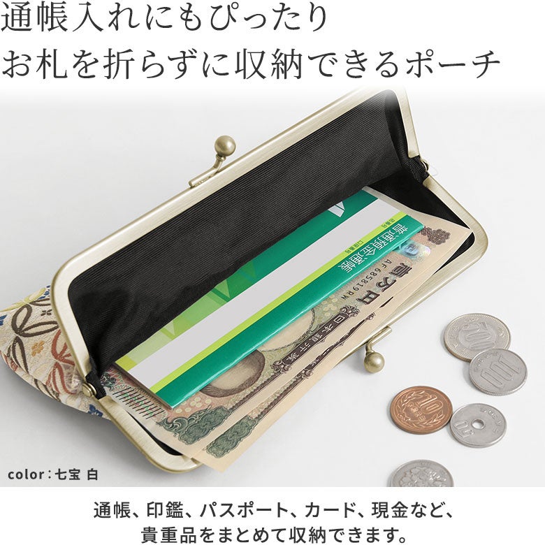 在庫商品】6寸がま口平ポーチ※旧仕様（口金AG）【金襴】 [M便 1/2
