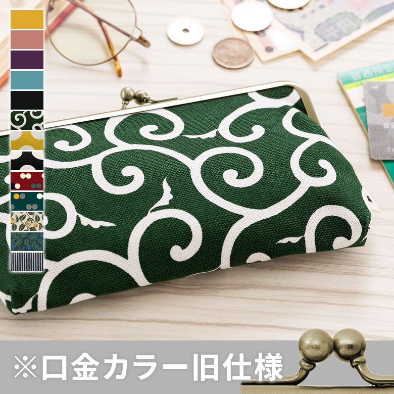 【在庫商品】6寸がま口平ポーチ【帆布・綿布（アソート）】 [M便 1/2]