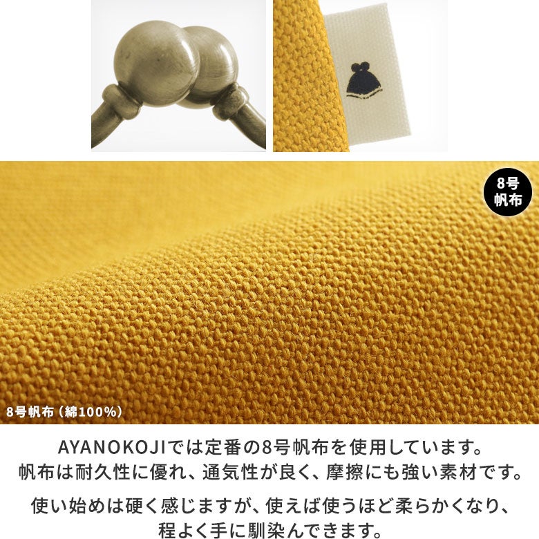 【在庫商品】6寸がま口平ポーチ【帆布・綿布（アソート）】 [M便 1/2]