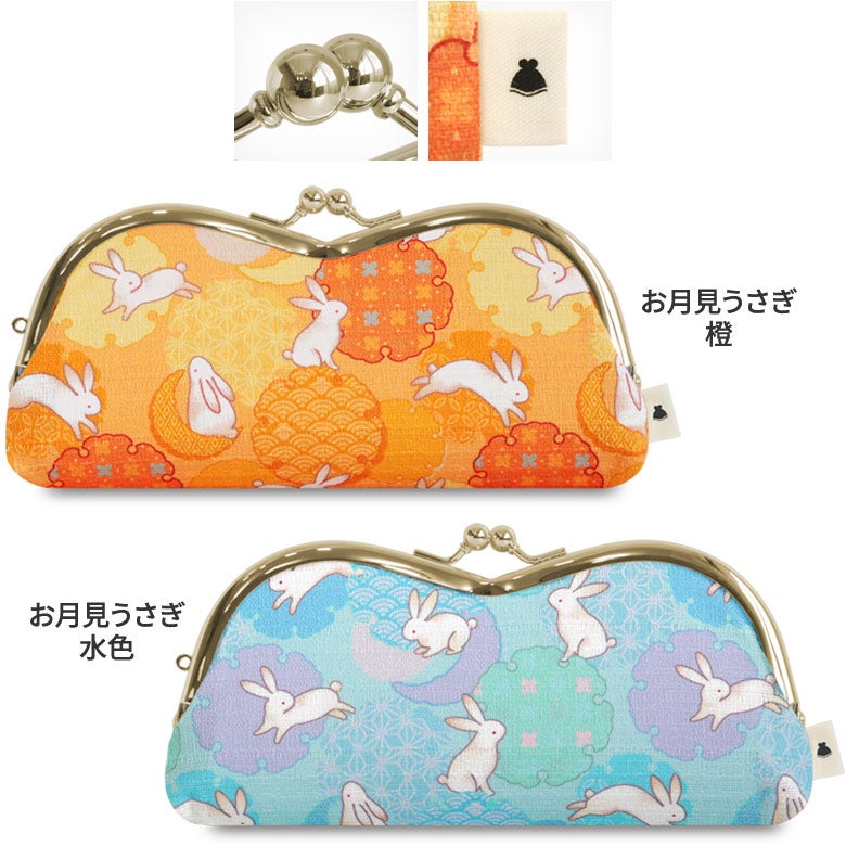 山型がま口メガネケース【お月見うさぎ】