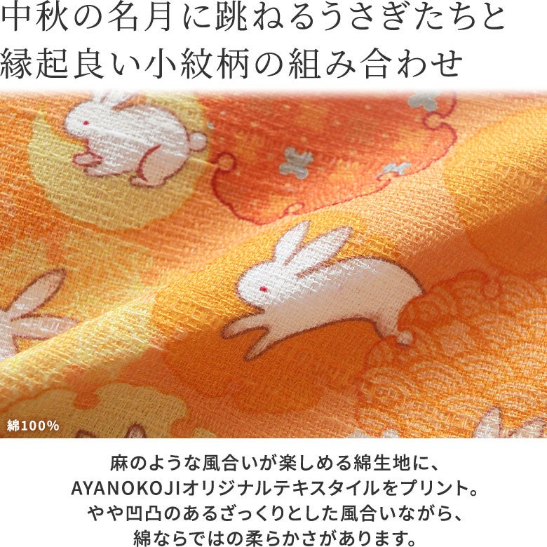 三枚口財布【お月見うさぎ】