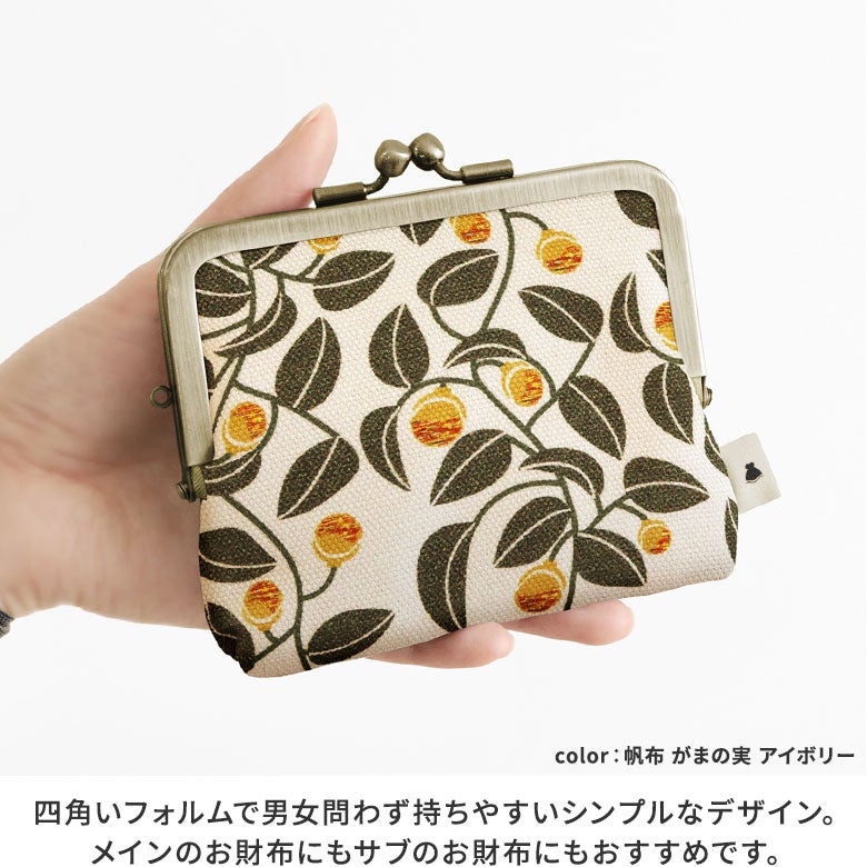 平親子がま口財布【帆布・綿布・デニム（アソート）】手持ちイメージ