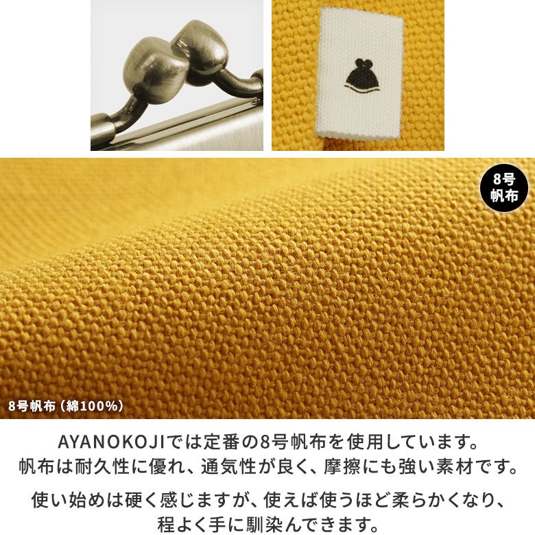 平親子がま口財布【帆布・綿布・デニム（アソート）】生地アップ