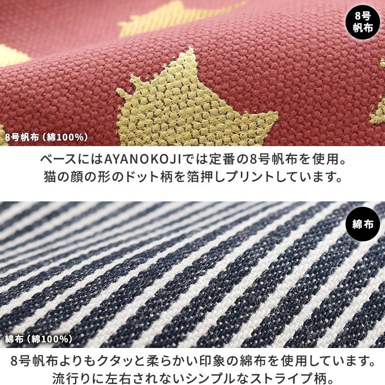 平親子がま口財布【帆布・綿布・デニム（アソート）】生地アップ