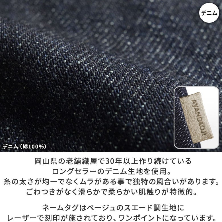 平親子がま口財布【帆布・綿布・デニム（アソート）】デニム生地アップ