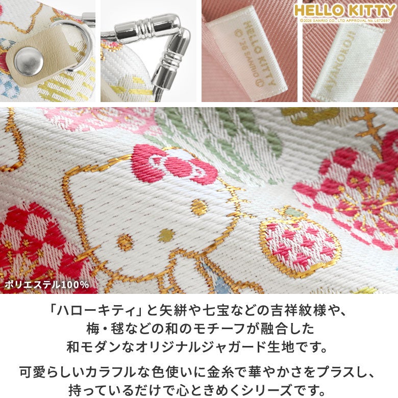 【在庫商品】天溝がま口パスポートケース【HELLO KITTYジャガード】 [M便 1/2] 