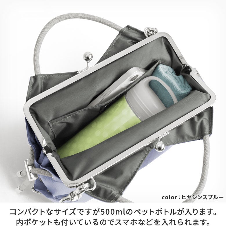 がま口レイヤードショルダーバッグ ※持ち手カラー【Sarei NEUTRA】