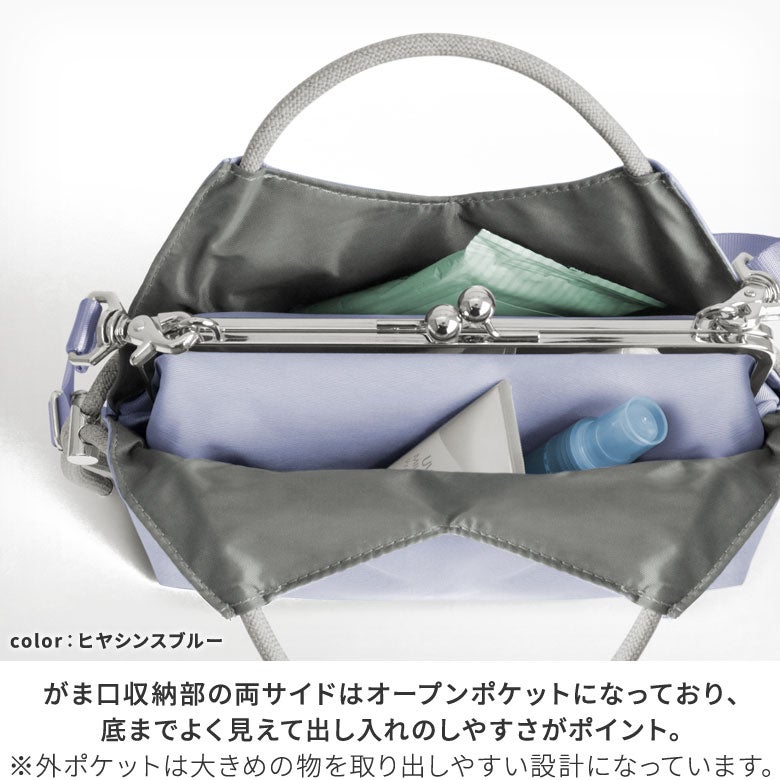 がま口レイヤードショルダーバッグ ※持ち手カラー【Sarei NEUTRA】