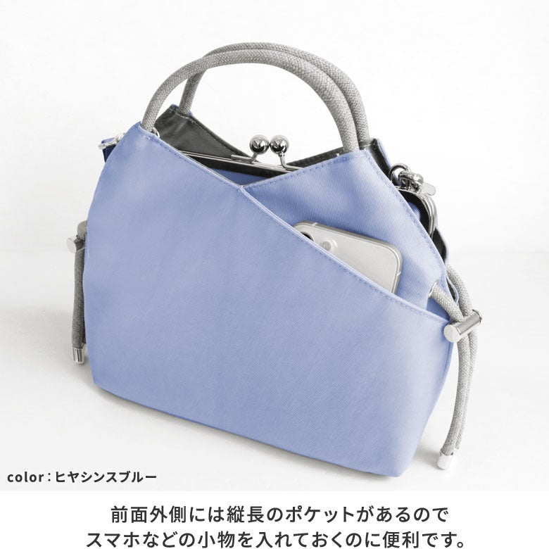 がま口レイヤードショルダーバッグ ※持ち手カラー【Sarei NEUTRA】