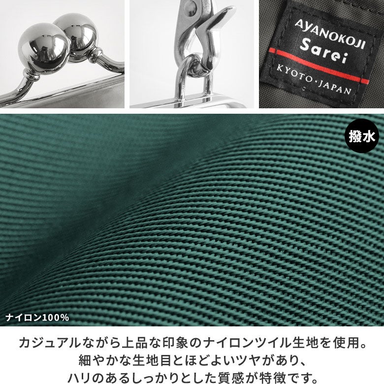 がま口レイヤードショルダーバッグ ※持ち手カラー【Sarei NEUTRA】