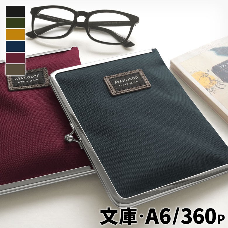 がま口文具一覧 | がま口の専門店 AYANOKOJI
