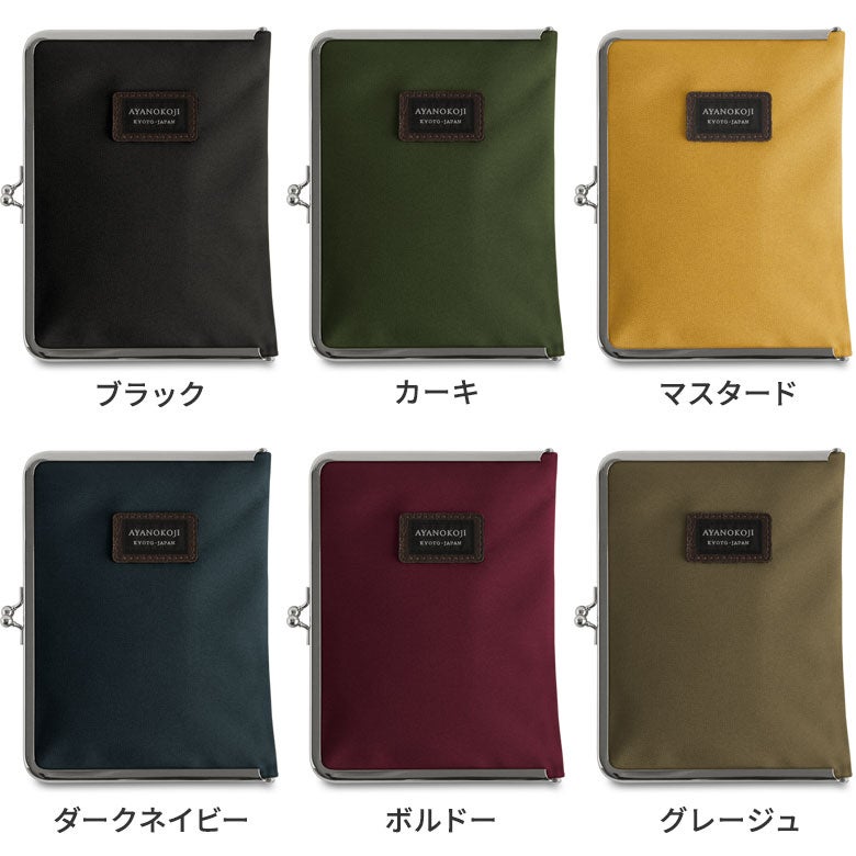 【在庫商品】がま口ブックカバー 文庫/A6/360P対応※口金シルバー【コーデュラ(R)】カラーバリエーション