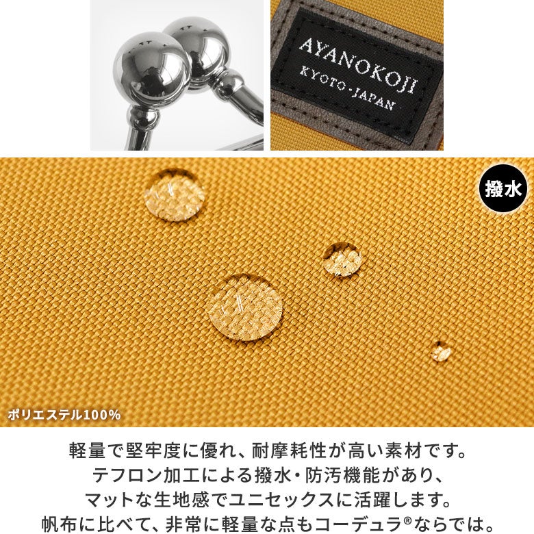【在庫商品】がま口ブックカバー 文庫/A6/360P対応※口金シルバー【コーデュラ(R)】ディティール　生地アップ　コーデュラ：軽量で堅牢度に優れたコーデュラ（R）を使用。テフロン加工による撥水・防汚機能があり、マットな生地感でユニセックスに活躍します。帆布に比べて、非常に軽量な点もコーデュラ（R）ならでは。※CORDURA（R）は、耐久性に優れたファブリックに対するインビスタ（INVISTA）社の登録商標です。テフロン（R）はデュポン社の登録商標です。※CORDURA（R）は、撥水効果がありますが、水に濡れた際は必ず拭き取ってください。がま口部分に紙紐を使用しているため、がま口部分の水濡れに