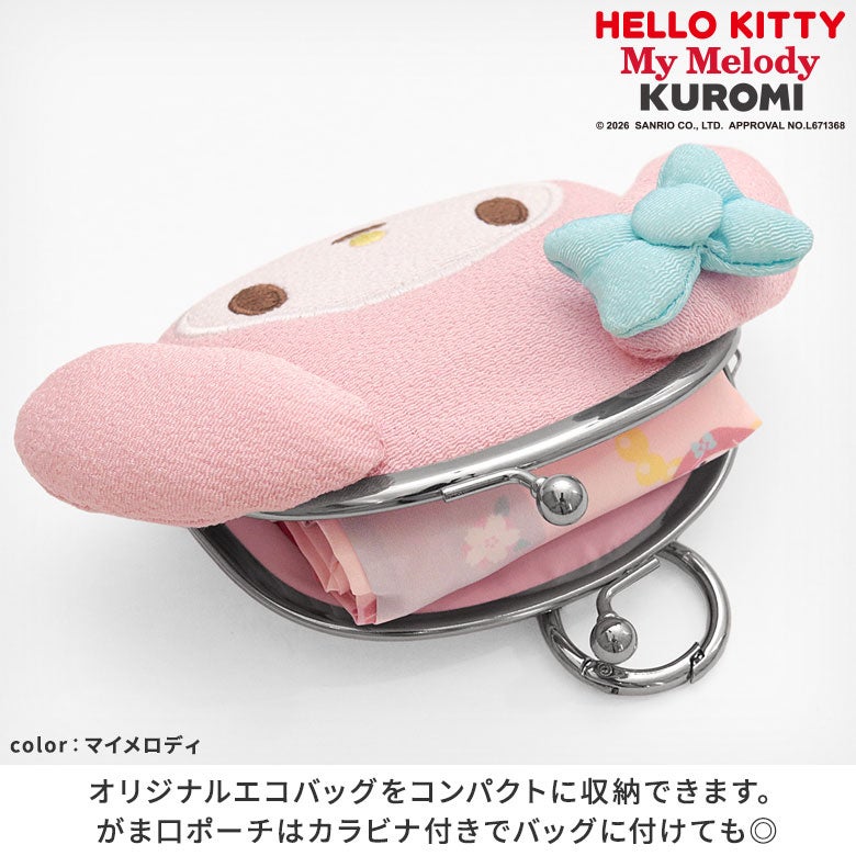【在庫商品】エコバッグ入りがま口ポーチ【ハローキティ＆マイメロディ＆クロミ】[M便 1/2]