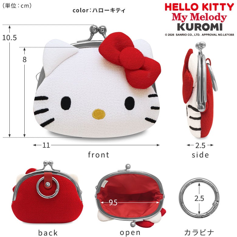 在庫商品】エコバッグ入りがま口ポーチ【ハローキティ＆マイメロディ