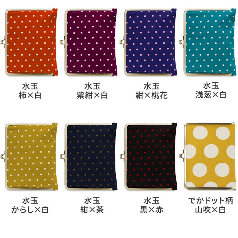 がま口ブックカバー500ページ用 文庫/A6/500P対応 ※旧仕様（口金AG）【帆布・唐草/水玉】