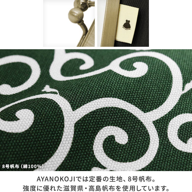 がま口ブックカバー500ページ用 文庫/A6/500P対応 ※旧仕様（口金AG）【帆布・唐草/水玉】