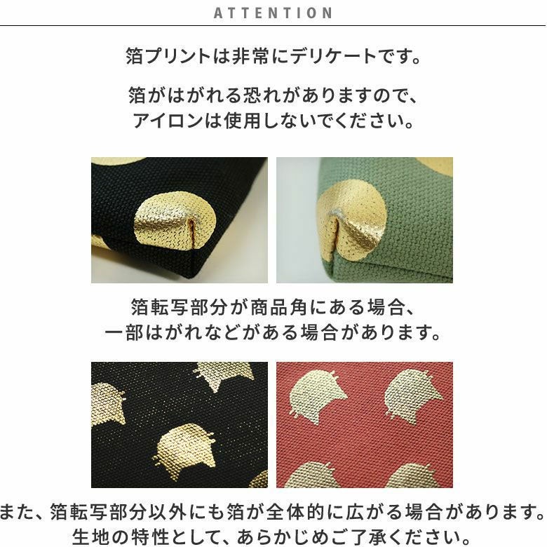TAWARA型がま口ペンケース※旧仕様（口金AG）【帆布・綿布（アソート）】