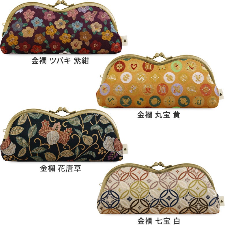 山型がま口メガネケース ※口金ゴールド【金襴・帯地（アソート）】