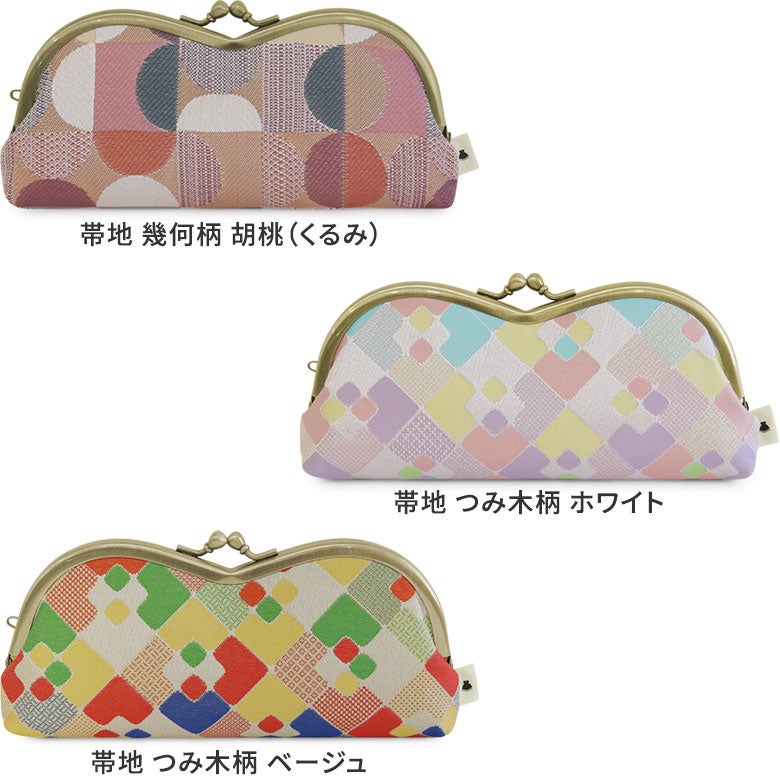山型がま口メガネケース ※口金ゴールド【金襴・帯地（アソート）】