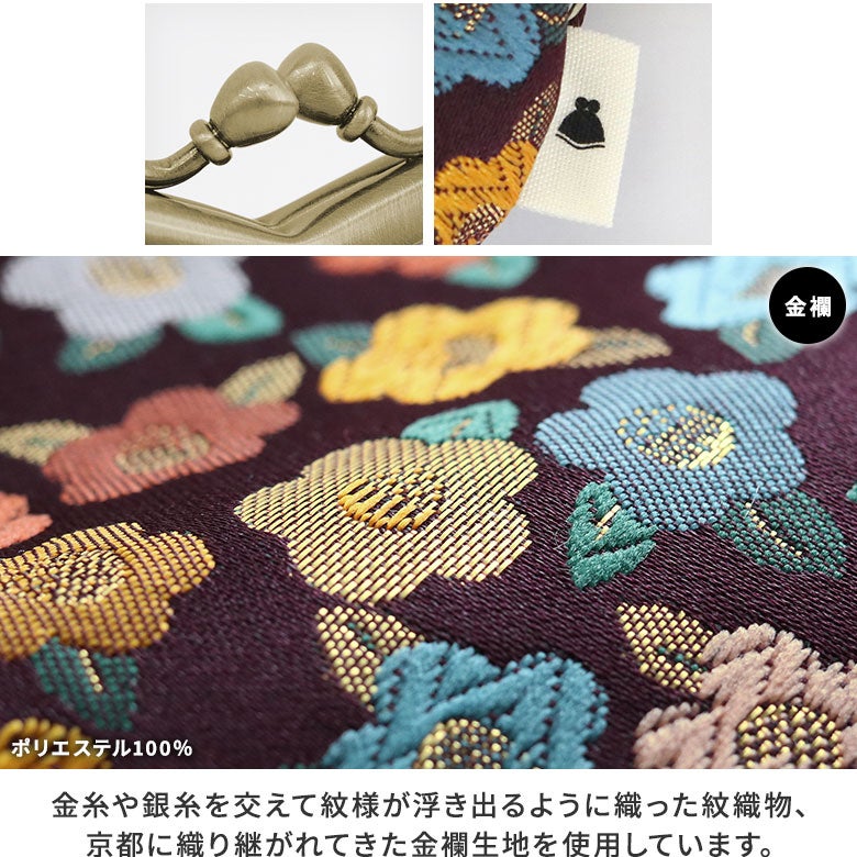 山型がま口メガネケース ※口金ゴールド【金襴・帯地（アソート）】