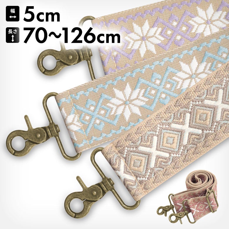 ショルダーBAG用5cm幅テープベルト(柄) メインイメージ