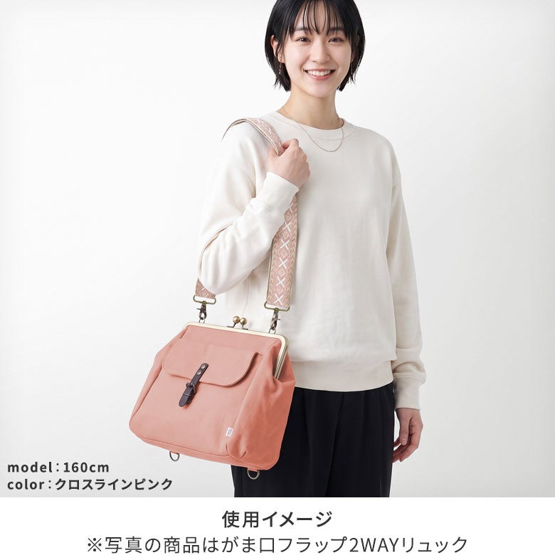 ショルダーBAG用5cm幅テープベルト(柄) クロスライン ピンク