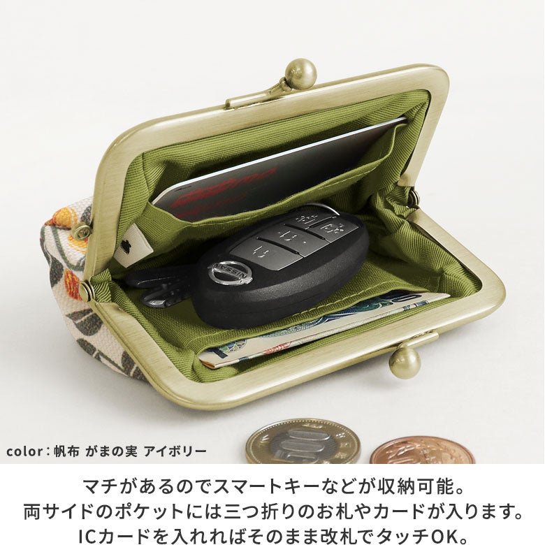 【在庫商品】がま口オールインワンケース＋（プラス）※旧仕様（口金AG）【帆布・綿布・デニム（アソート）】