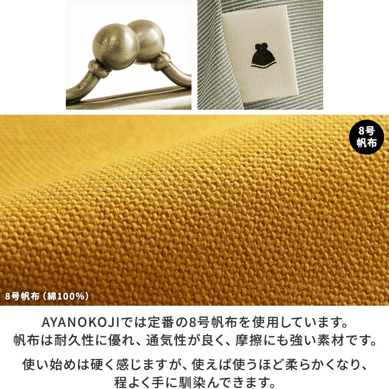 【在庫商品】がま口オールインワンケース＋（プラス）※旧仕様（口金AG）【帆布・綿布・デニム（アソート）】