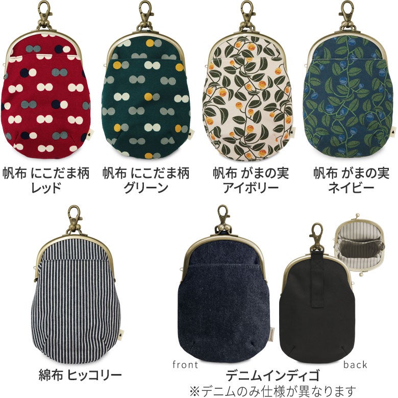がま口チョークポーチ＋（プラス）※口金シルバー【帆布・綿布・デニム（アソート）】