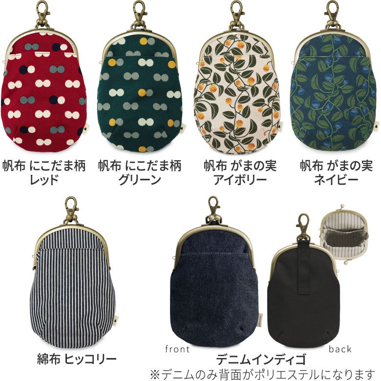 がま口チョークポーチ＋(プラス) ※旧仕様（口金AG）【帆布・綿布・デニム（アソート）】