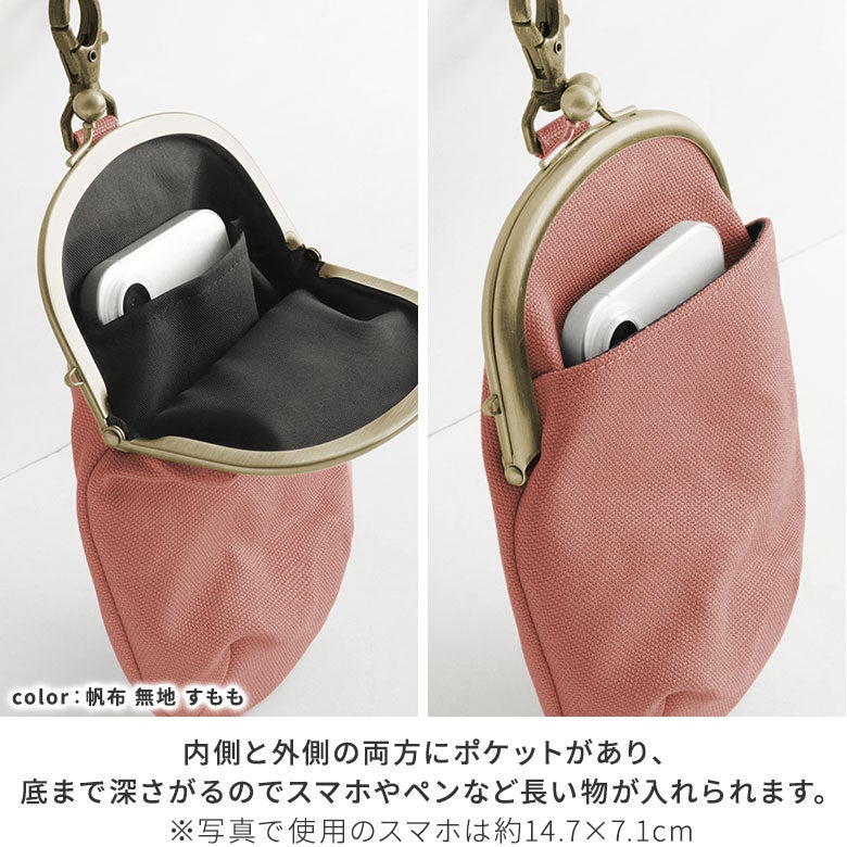 がま口チョークポーチ＋（プラス）※口金シルバー【帆布・綿布・デニム（アソート）】